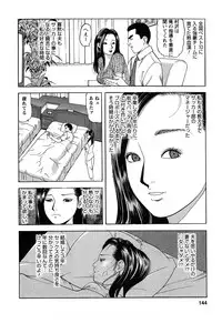 [Tomoda Hidekazu] Hitozuma Invitation