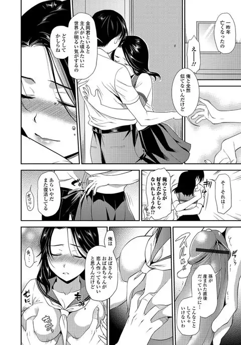 Jyukujo Joshikousei