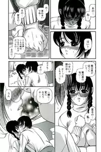 [SHION] Etsuraku no Misshitsu
