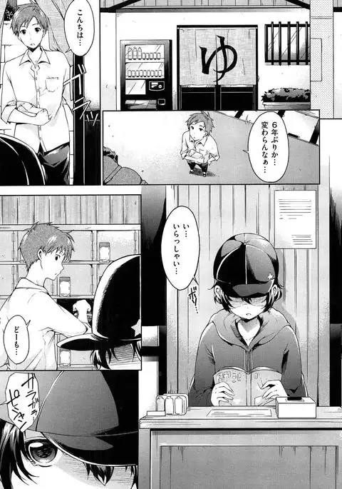 Tabegoro Bambina