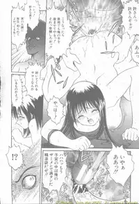 Comic Mujin 2002-03