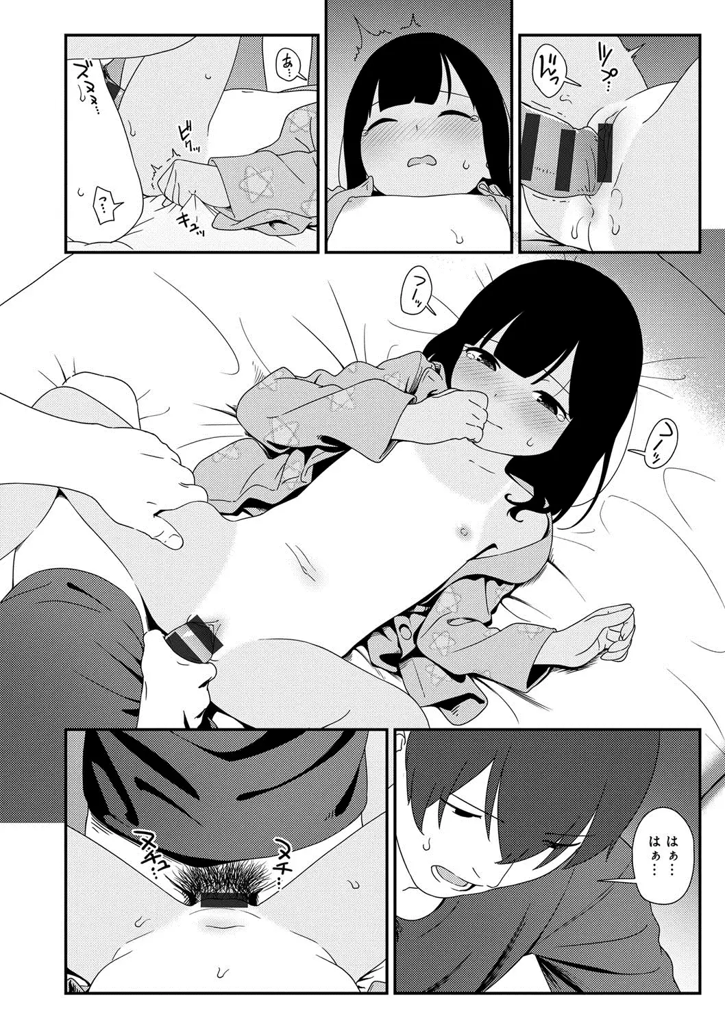 Iroduki Otome