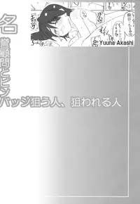 [Unyarara Daihanten] Meiyo Komon to Pin Badge Nerauhito, Nerawareruhito (Negima!)