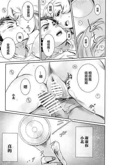 Yuina vol.Ⅱ