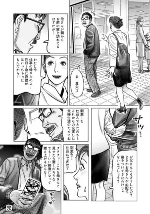 Netorare Jukubo no Tsuyameki