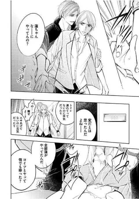 Douteimaku Shounen