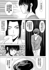 [Yokoyama Michiru] Haha ga Hakui o Nugu toki 5 [Chinese] [月之废墟汉化] [Digital]