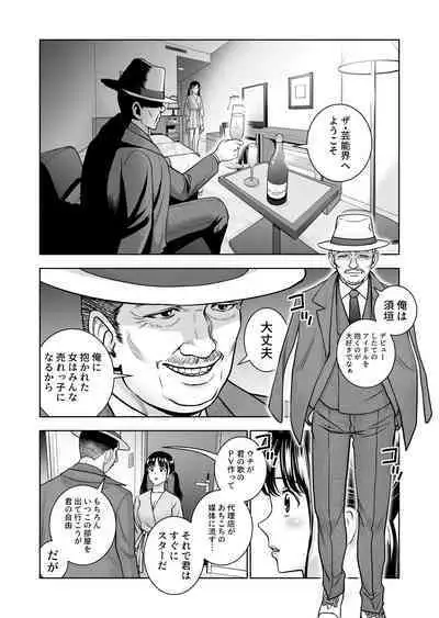 Haru Kurabe Soushuuhen~