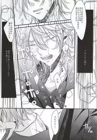 (SUPER24) [Shiroan (RUNa)] Boku no Namae wa Kimi ga Shitteiru (ALDNOAH.ZERO)