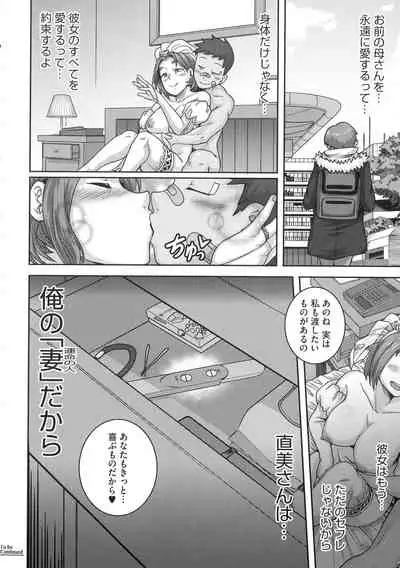 Naomi-san wa Ore no Sefure