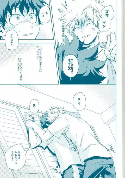 やっちまえ!