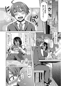 [Anthology] Kono Subarashii Otome ni Syukufuku o! [Digital]