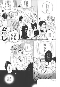 [giiza (Sato)] Yoake Mae ga Ichiban Kurai 2 (Haikyuu!!)