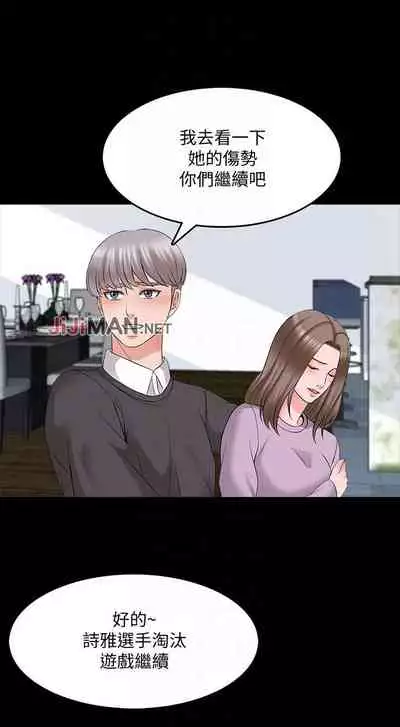 【周一连载】家教老师（作者: CreamMedia） 第1~45话