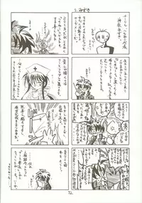 [RED RIBBON REVENGER (Makoushi)] Kyoei to Haitoku (.hack//SIGN)