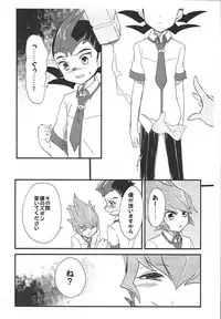 (Sennen Battle Phase 19) [INSECAGE (Kanonari)] UnidentifiedMerryAddicton (Yu-Gi-Oh! Zexal)
