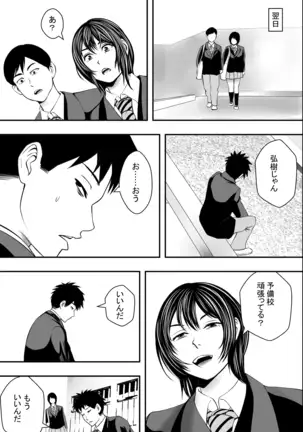 Sakura Sa Ku Made