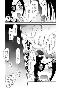 (Futaket 6) [∀ (Aki)] Dokuro Mukumuku (Katekyoo Hitman REBORN!)