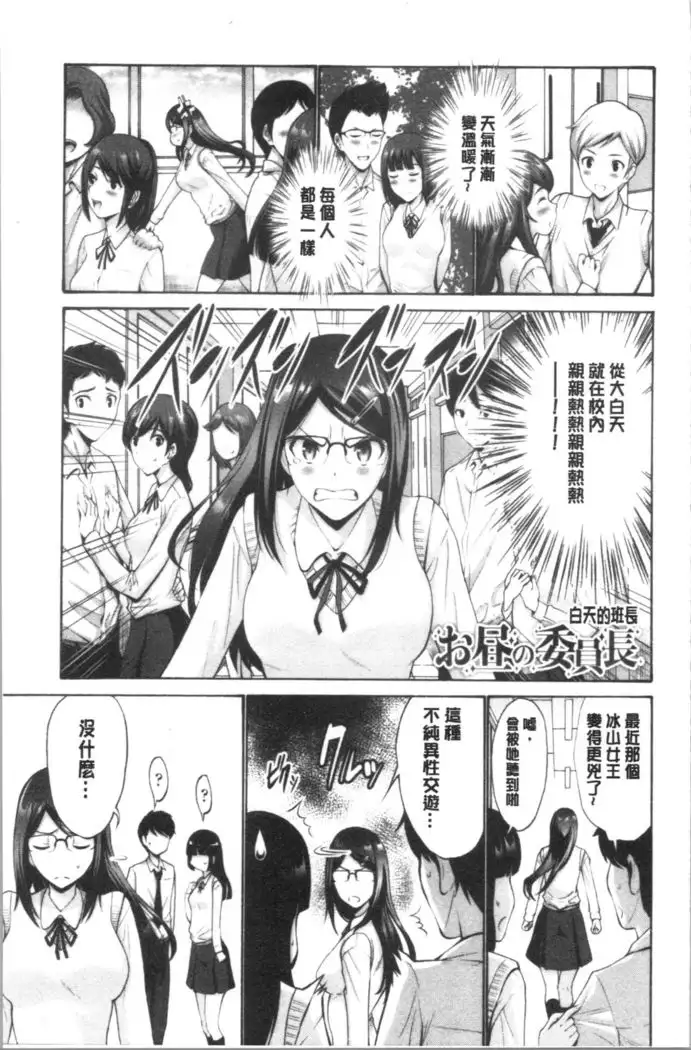 Imouto no Naka wa Ii mono da