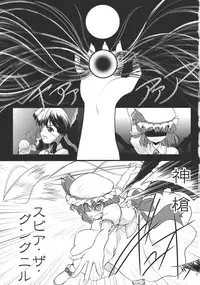 (C75) [LeimkissA (Nekohane Ryou)] Kousen Engi (Touhou Project)