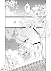 [Daisy Chain (Chii)] Konna Hazu ja Nakatta (Touken Ranbu) [Digital]