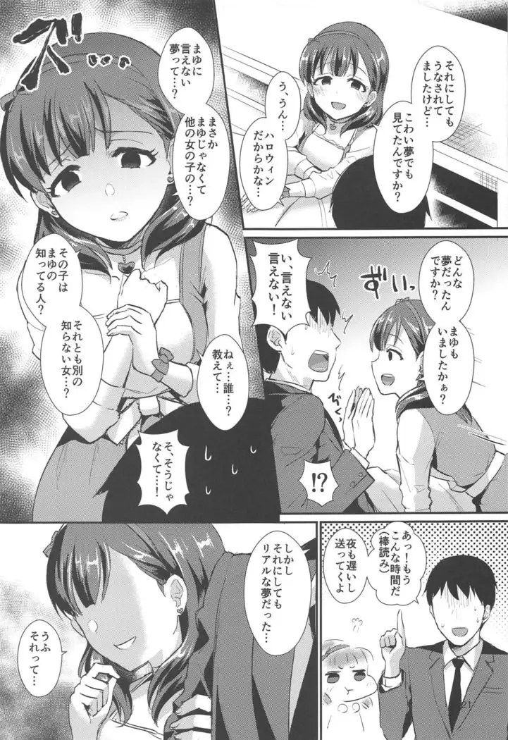 Trick or...