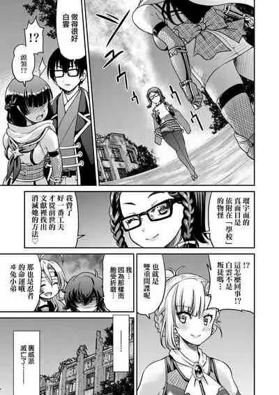Kunoichi Inbaku Taisen | 女忍者淫縛大戰