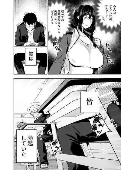 Komori Sensei wa Komoranai