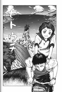 [Mori Katsuki] Binetsu Ohji
