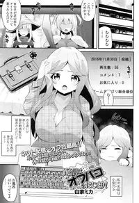 COMIC JSCK Vol. 8