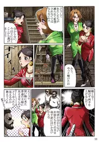 [Rojiurakan (HIRO)] Celeb Tantei - Kiken-na Irai