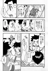 (C73) [Otokonoko HEAVEN] Otokonoko Hell & Love Shota EX