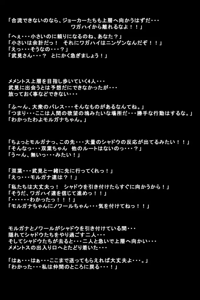 Kanojotachi ga Kaitou ni Natta Riyuu