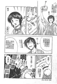 [Nagare Ippon] Charm Point | 學園魅惑情事 [Chinese]