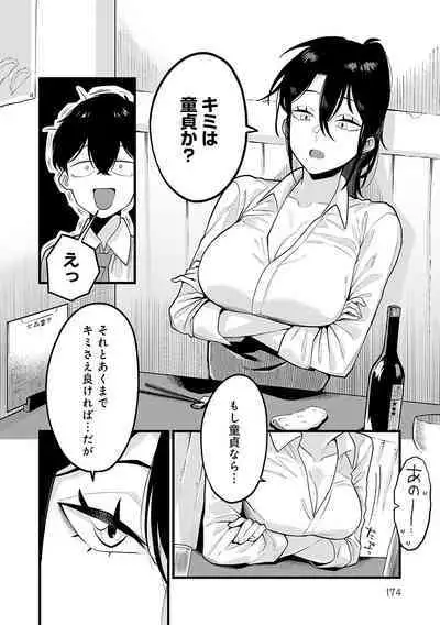 [Ebi Fry Teishoku] Sukinahito, Sukinakoto
