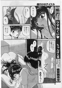 Namaiki! 2009-01