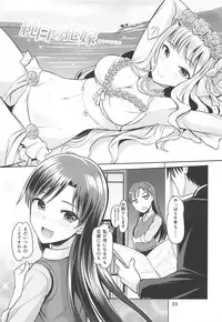 (C94) [Mikandensya (Dan)] Pure bride (THE IDOLM@STER)