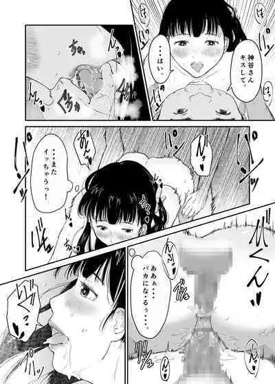 Boku no Aisai ga NTR Bonyuu Massage