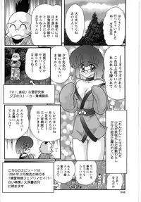 [Kamitou Masaki] Seirei Tantei Fairy Saint
