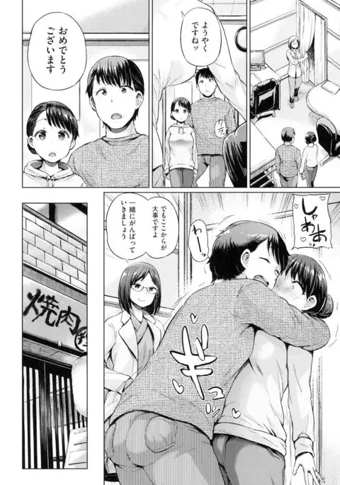 jc-t Haramitai-kei Joshi