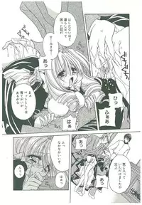 [Takanashi Miyara] Sokubaku no Kubikazari