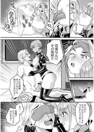 犯し系女子