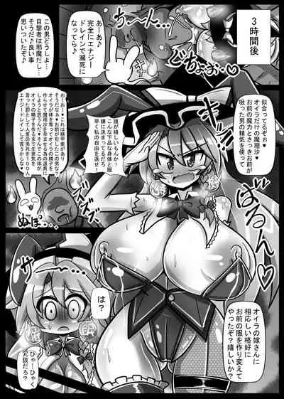 Rakuen no Suteki na Koibito Nise