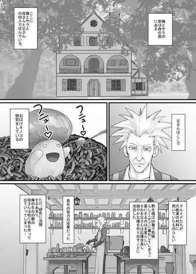 Imouto ni Oshikko o Misete Morau Manga ch.1-13