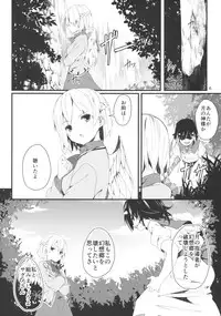 (C89) [Tetsu no Otoshigo (Chirorian)] Sagi no Koe Hibiku (Touhou Project)