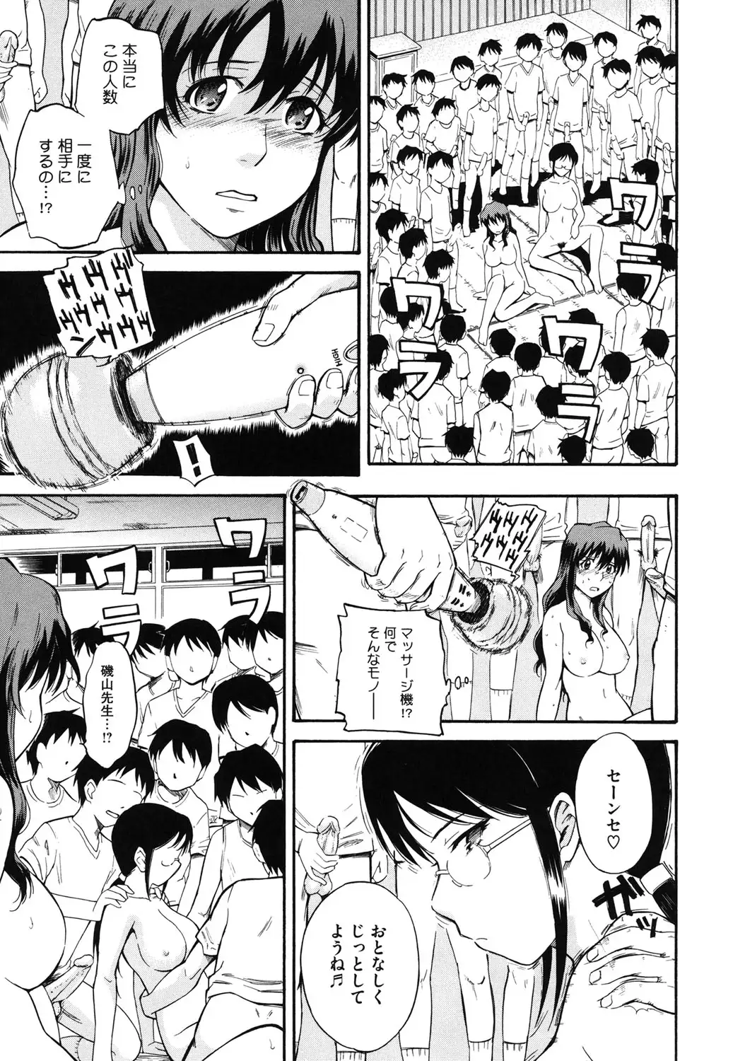 Core Colle Vol. 3