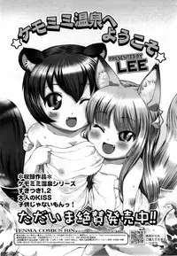 COMIC RiN 2010-11