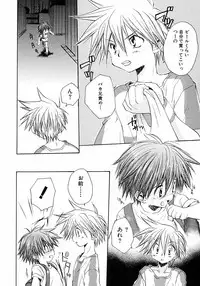 [Anthology] Shounen Ai no Bigaku III The Nakimushi Shounen