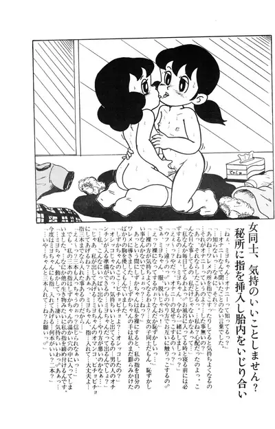 Ogeretsu Daihyakka