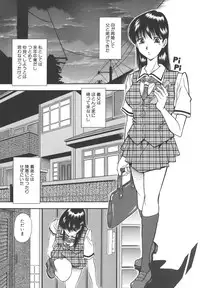 [Iio Tetsuaki] Namida - Tears of Humiliation